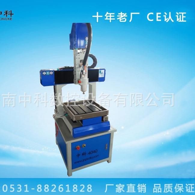 中科ZK-4040玉石翡翠雕刻机全自动金属模具雕刻机小挂件雕刻机
