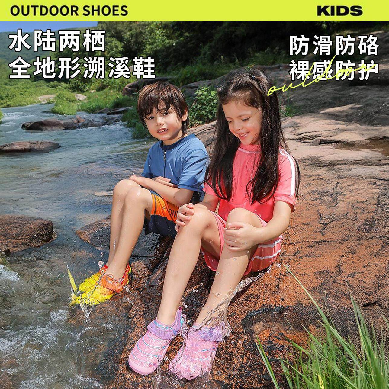 户外防滑儿童溯溪鞋加厚男童速干涉水鞋海边游泳鞋女防滑沙滩鞋子