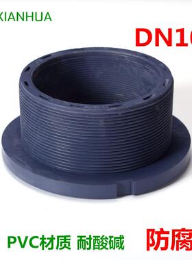 4557寸水箱化工接头防水D外N10化工水头塔接头双帽内丝螺0纹塑料