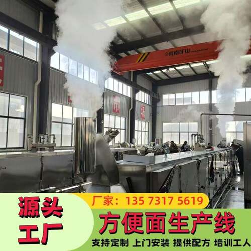 工厂实拍方便面生产线 中小型方便面加工机械 山东15年厂家