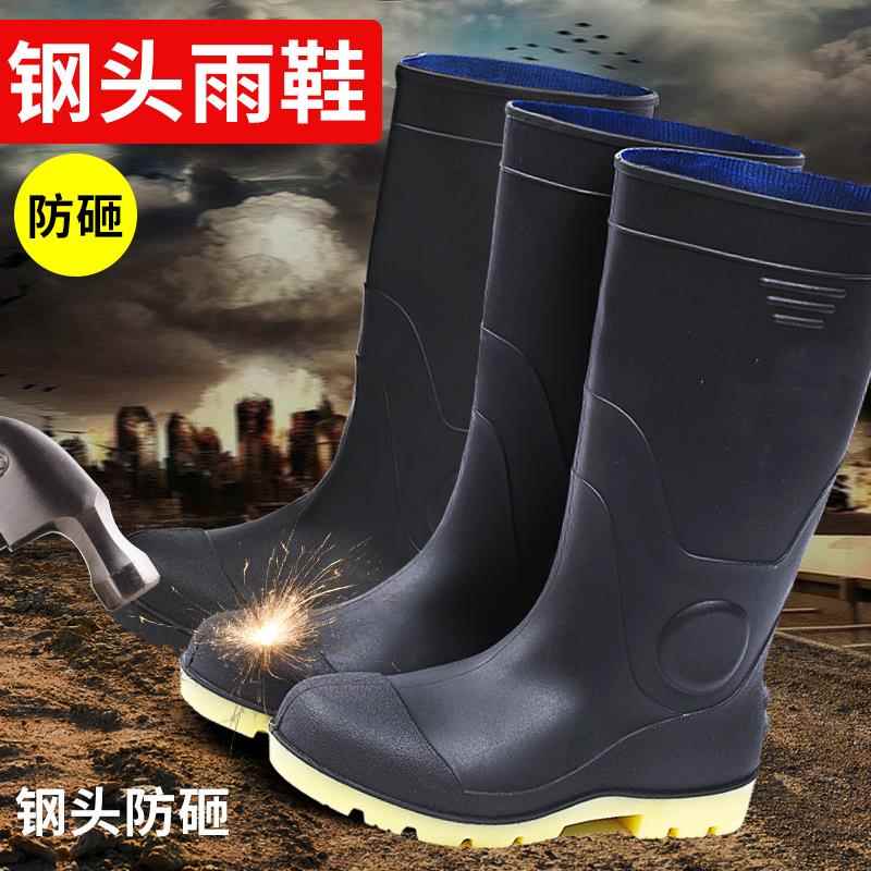 防砸雨靴雨鞋男女防滑高筒钢头防刺食品耐油酸碱劳保水鞋工地胶鞋
