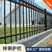 别墅小区庭院栏杆栅栏新农围栏围墙铁 钢护栏艺护栏篱笆锌村庭院