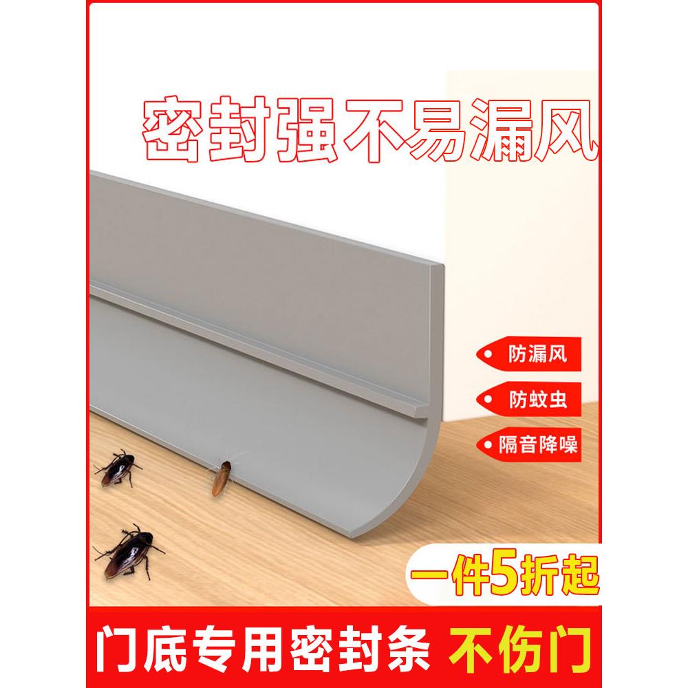 门缝门底防风漏风条隔音房门底部密封条门底缝专用下边挡风条神器