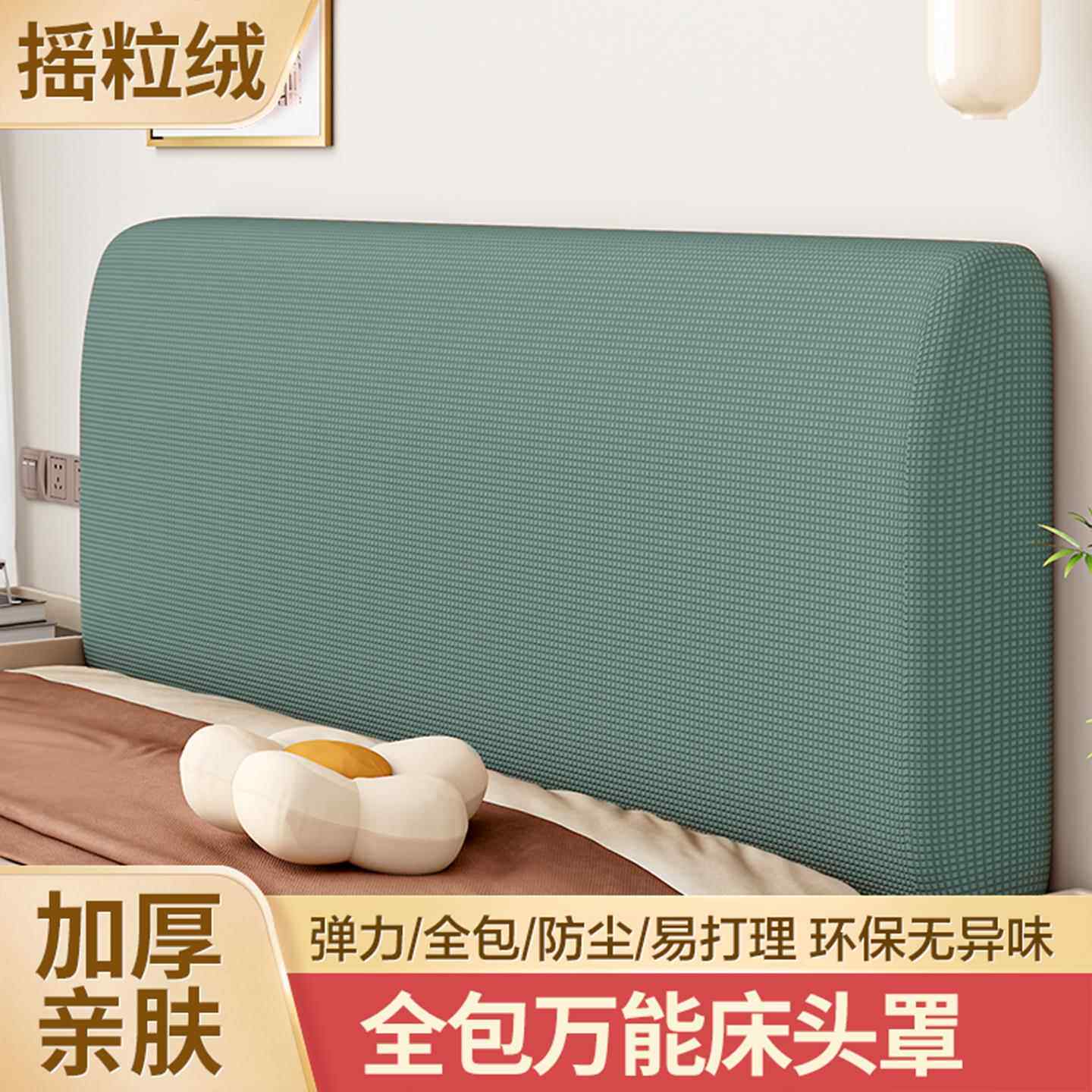 背靠垫床头套可拆洗防尘猫抓床头套罩2025新款万能通用床头保护套