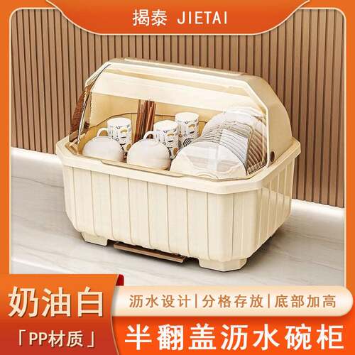 家用碗碟收纳架厨房带盖沥水碗柜置物架放餐具盘子碗筷桌面收纳盒