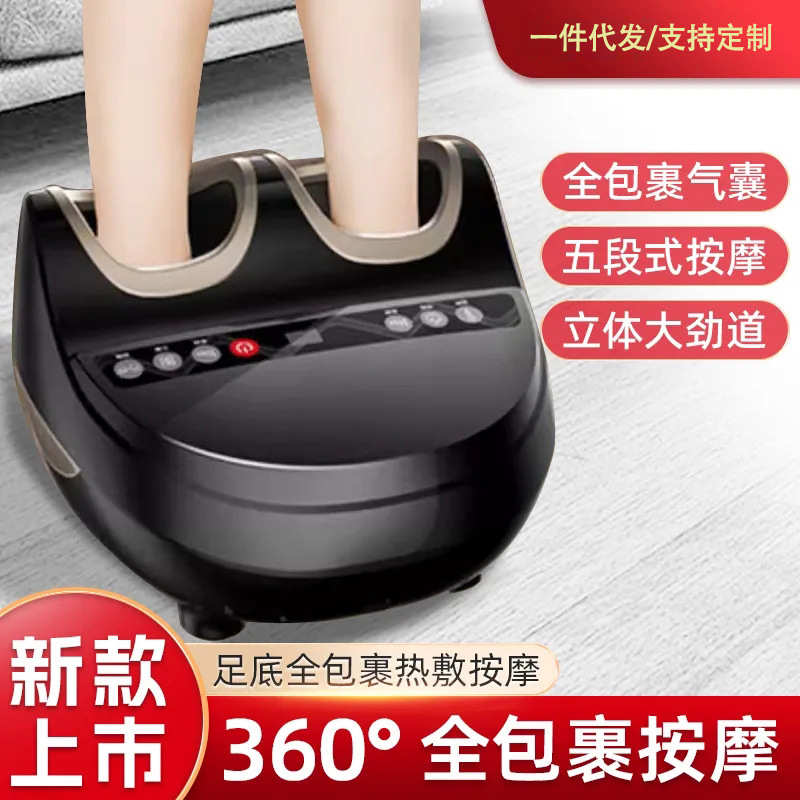 全自动足疗机穴位揉捏滚轮家用按脚器美足宝脚部按摩仪足疗机