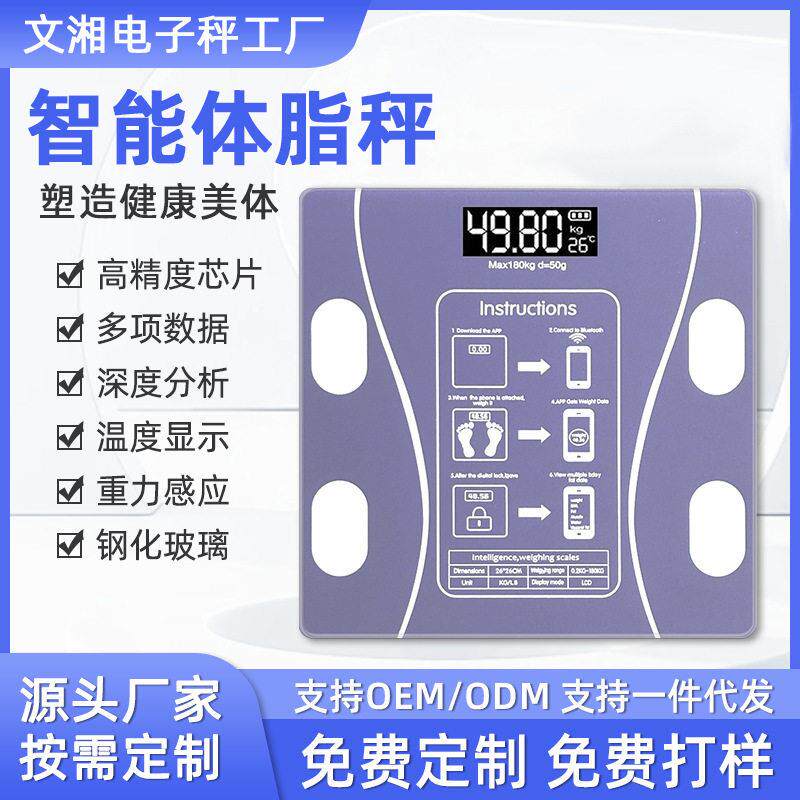 跨境精准秤电子秤智能称体重秤家用小型可爱电子称成人精准人体秤