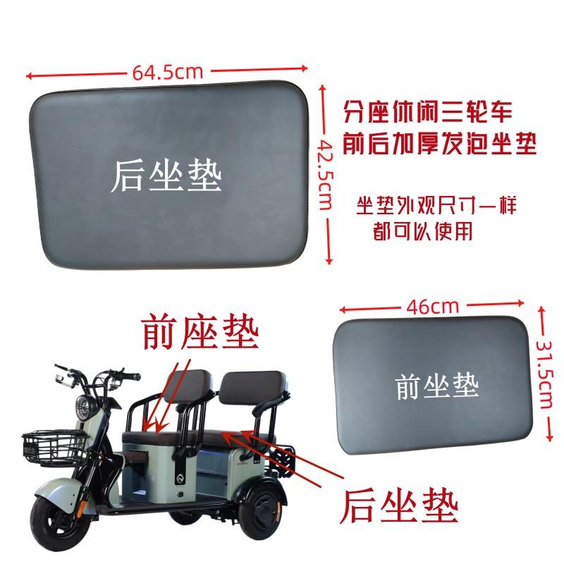 三轮车座子仿皮防舒座垫四季加厚宗申通用电动防晒水车发泡坐垫垫