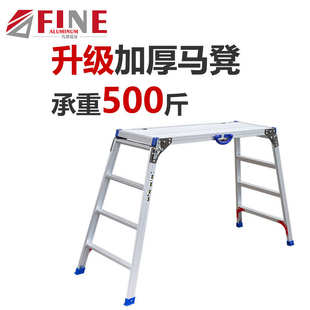 修家用脚手架工程加厚平台凳 马凳折叠便携升降铝合金梯子洗车台装
