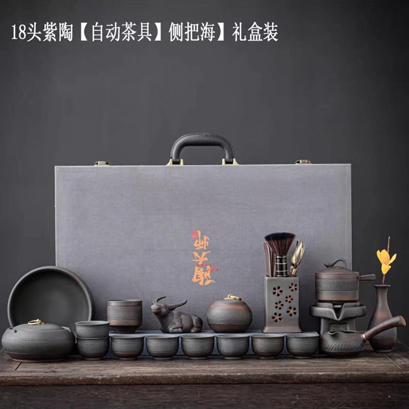 紫陶全自动茶具套装家用客厅简约复古陶瓷功夫茶杯石磨懒人泡茶器