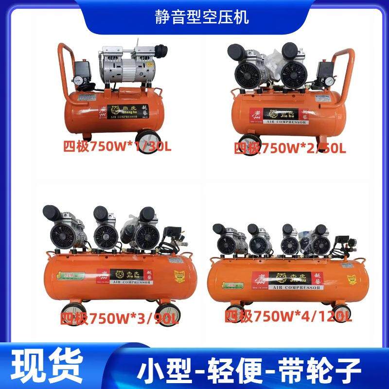 工业用活塞空压机30L/50L/90L/120小型喷漆喷涂用小型空压机设备
