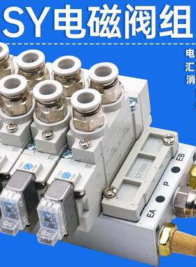 SMC气动电磁阀组SY5120/3120集成阀9120两位五通控制阀24V汇流板