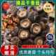 农科院精品肉厚小干香菇官方旗舰店个头均匀剪根无沙无杂椴木蘑菇