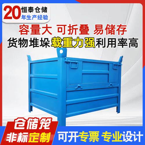金属重型物料箱厂家五金配件存储物料箱废料箱折叠物流周转箱