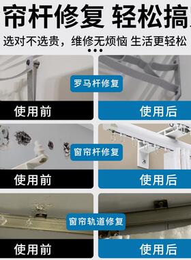 GLJ-CLGS窗帘杆修复罗马杆膨架胀丝松网窗帘孔固定滑轨动螺轨道托
