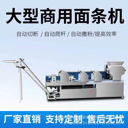 全自动6组挂面机商用大型面条机叠皮机自动上杆做鲜面条饺压面机
