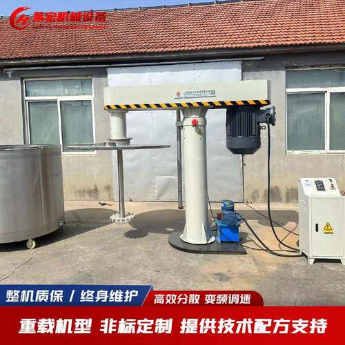 7千瓦分散机液压升降变频调速压大工程油缸液体流体涂料分散机