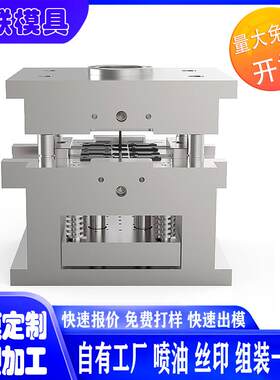 注塑模具厂家制造精密塑料模具注塑橡胶硅胶模具设计外壳模具开发