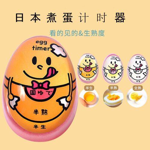 Japanese Egg Timer Kitchen Cartoon Timer for Soft-Boiled and