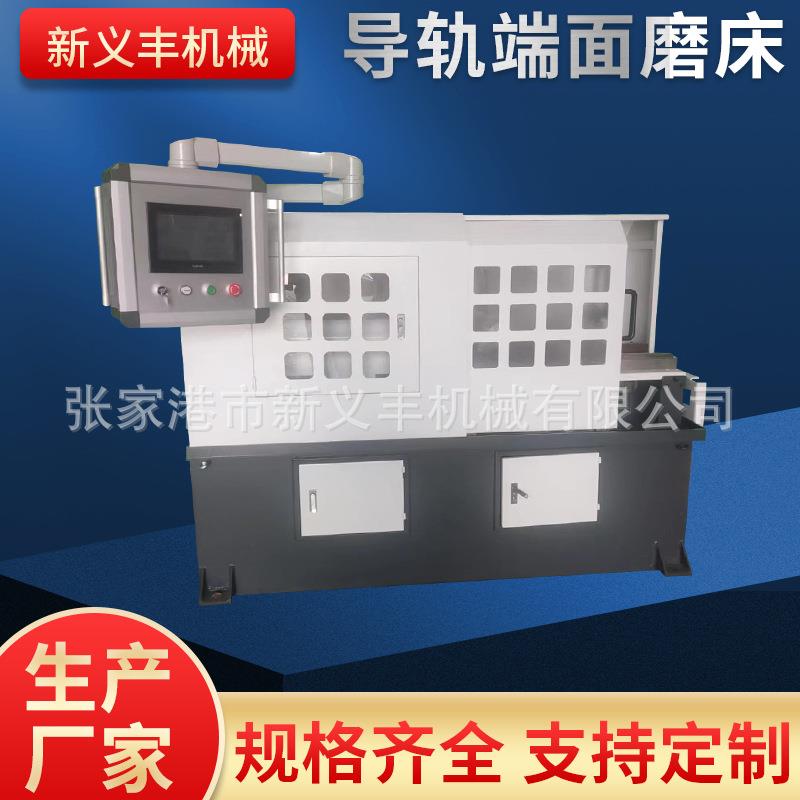 苏州数控导轨端面磨床C直线导轨端面磨导轨拼接磨床