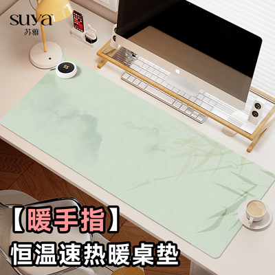 苏雅古风竹子加热鼠标垫超大发热暖桌垫办公室冬天桌面垫子写字桌