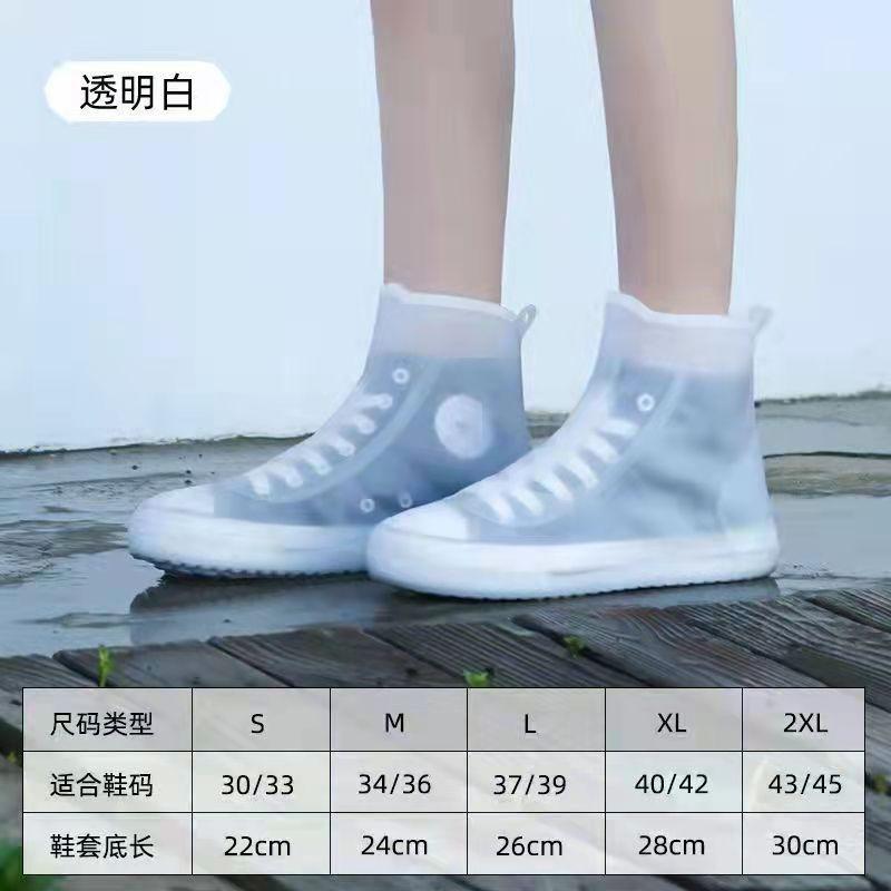 雨鞋套外穿防水防滑男女款下雨防水鞋套加厚耐磨高筒硅胶水鞋雨靴
