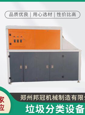 小区垃圾处理器 餐厨厨余垃圾分选机 社区生活垃圾破袋分类设备
