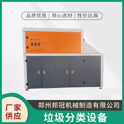小区垃圾处理器餐厨厨余垃圾分选机社区生活垃圾破袋分类设备