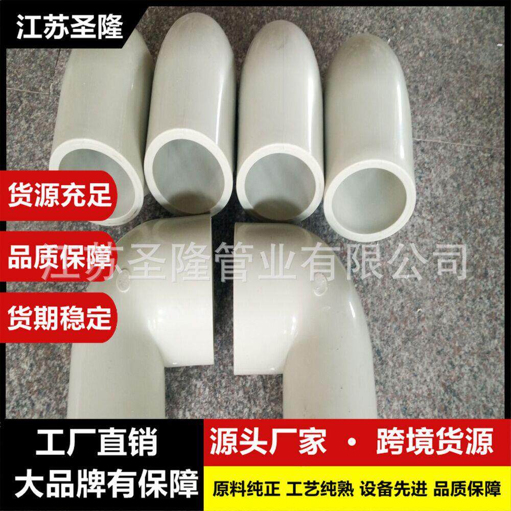 现货PPH90度承插弯头PP热熔通用规格DN20-热熔法兰三通管件