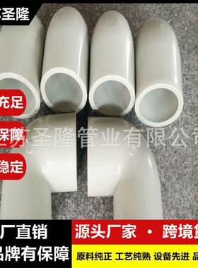 现货PPH90度承插弯头PP热熔通用规格DN20-热熔法兰三通管件