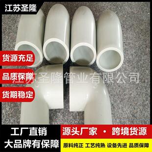 现货PPH90度承插弯头PP热熔通用规格DN20-热熔法兰三通管件