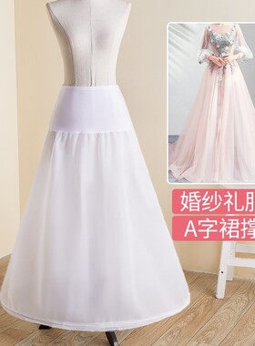 【天猫甄选】婚纱礼服裙撑一圈加大超蓬可调节鱼骨撑结婚演出长款