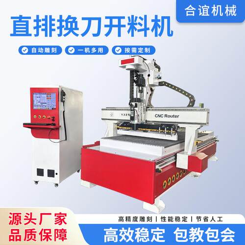 直排换刀数控开料机门板开槽打孔板式家具橱柜门pp板切割下料机