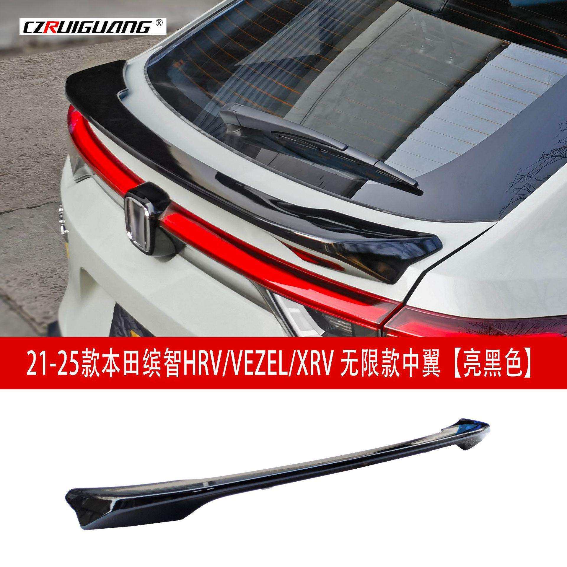 适用于21-25款缤智HRV改装中翼VEZELXRV前铲前唇尾翼定风翼中网