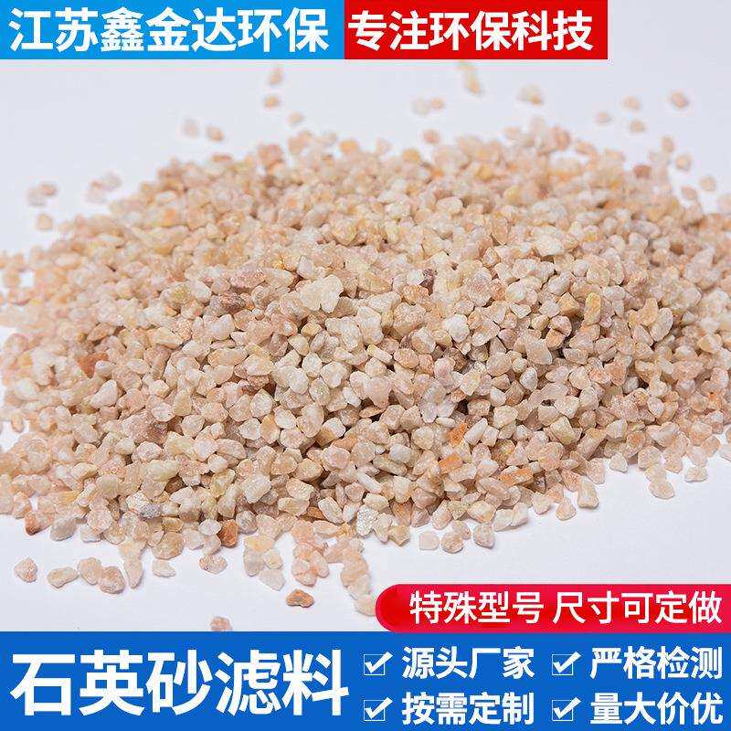 厂家生产 石英砂滤料 铸造砂滤料 水处理石英砂 滤料