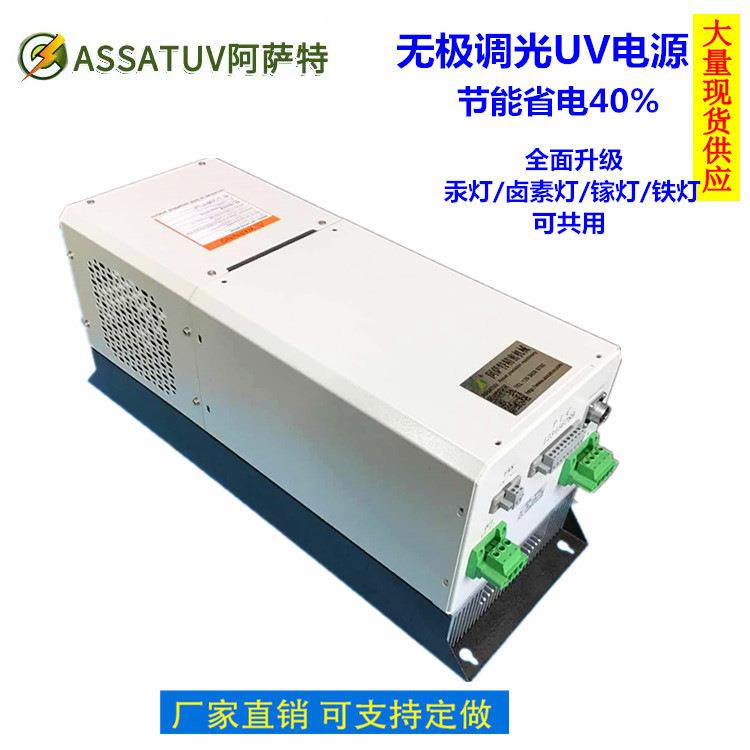 uv无极电源智能uv无极调光电子电源9.6KW10K12KW可调电源uv厂家