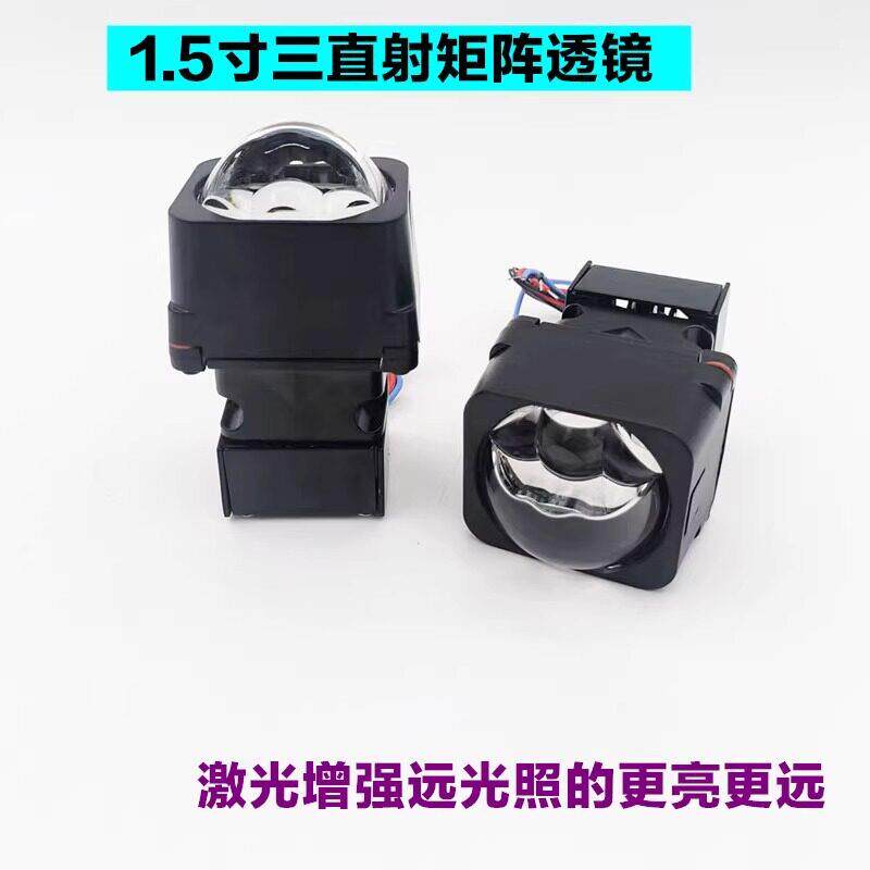 汽车大灯升级改装1.5寸三直射矩阵模组M15透镜大功率LED客厅灯激