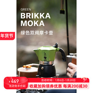 bialetti比乐蒂绿色双阀摩卡壶意式咖啡壶煮户外手冲咖啡器具