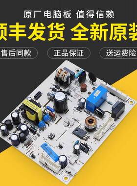 0061800347H适用海尔冰箱BCD-258WDVLU1-249WDEGU1电脑电源板主板