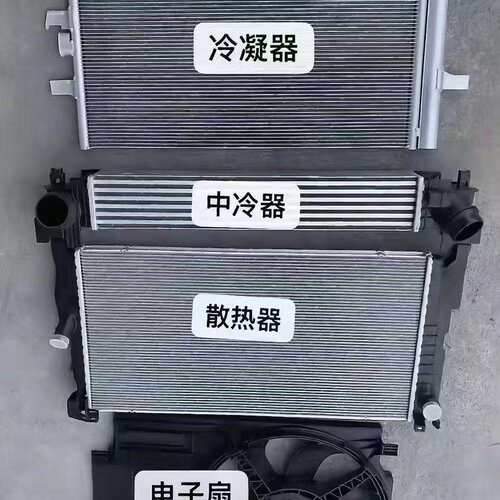 8105010001-B11t冷凝器t众泰t14款众泰T600 1.5/2.0T