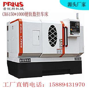 现货硬轨平轨CK6140数控机床云南 宝鸡CK6150数控车床 沈阳