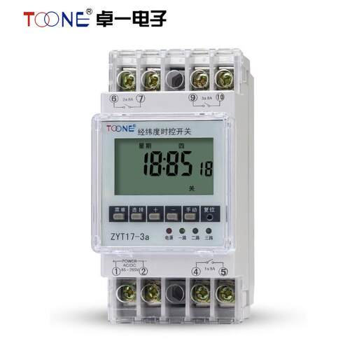卓一经纬度时控开关220v定时器路灯时间控制器定时开关ZYT17-3a