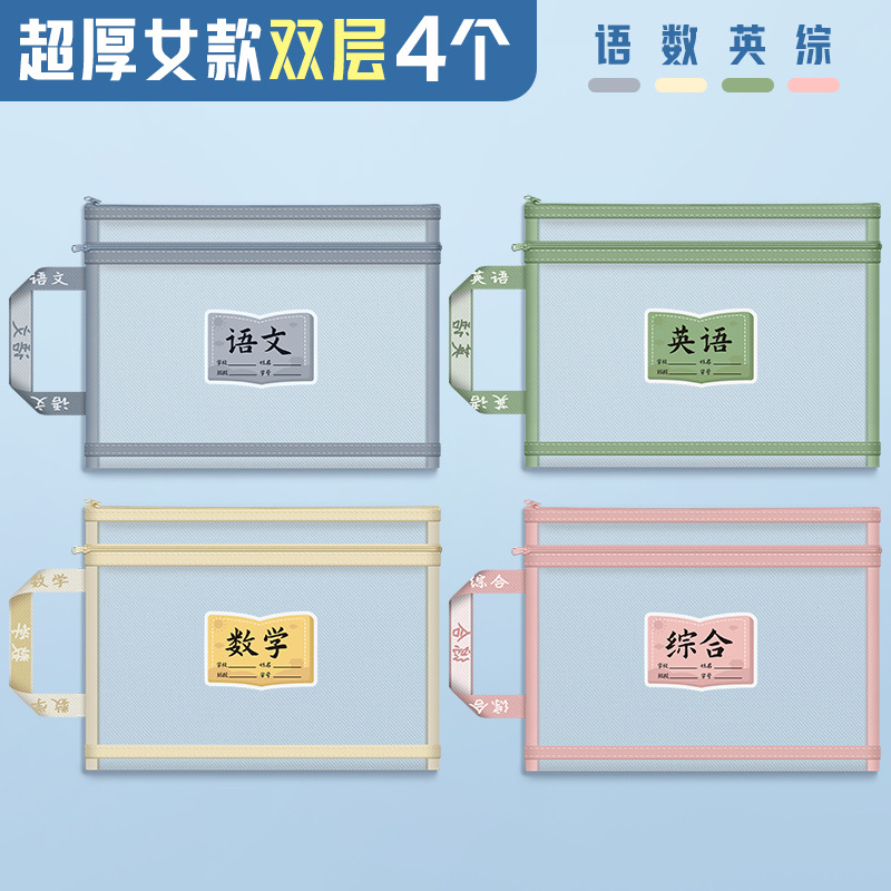 文件袋手提袋学生科目试卷收纳袋