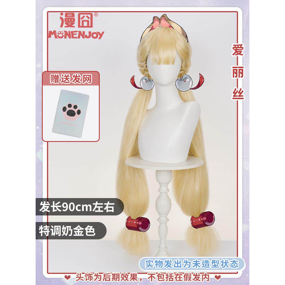 【漫囧】绝区零 爱丽丝cos假发 爱丽丝·泰姆菲尔德 压蓬丝 现货
