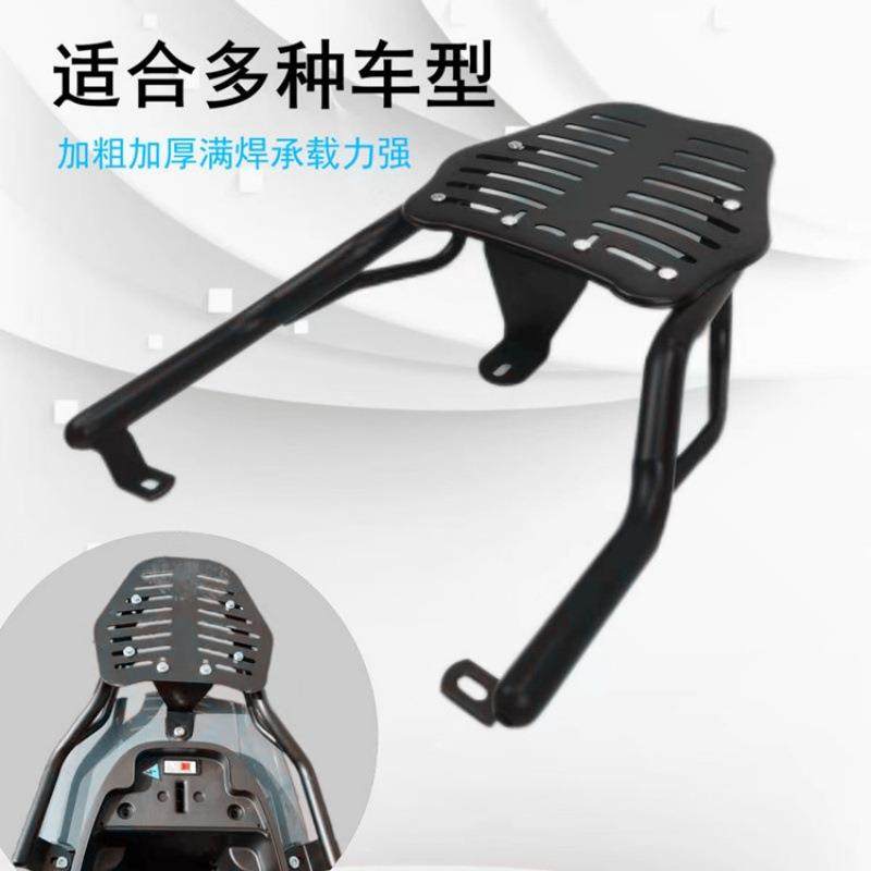 电动车后支架摩托车后货架尾箱支架尾翼电瓶车后备箱架子可装尾箱