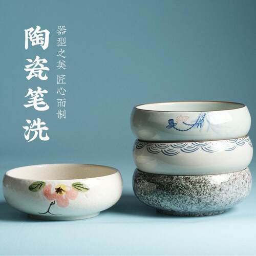 笔洗水洗陶瓷文房四国画陶瓷创意大号茶洗水碗茶艺摆件镇纸摆件