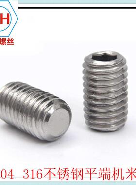 m3端 六角不锈钢316gb77din913促销螺丝机米内 螺钉紧平 定