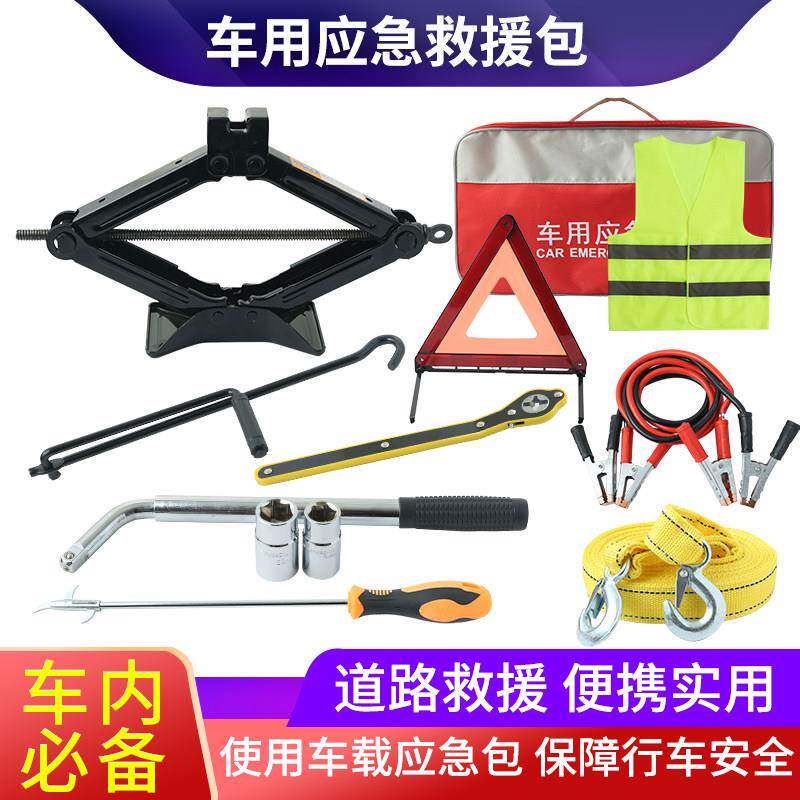 汽车千斤顶轮胎扳手省力车载千斤顶小汽车小轿车用换胎工具套装