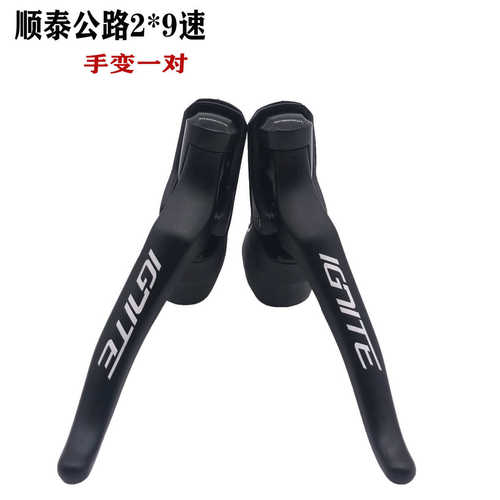 SENSAH顺泰18速公路车变速器2x9速指拨手变变把前拨后拨兼SHIMAN0