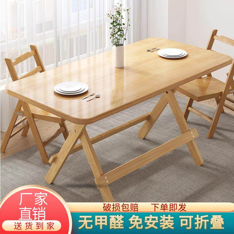 实木折叠桌家用小户型吃饭餐桌长方形可折叠长桌简易饭桌小桌子